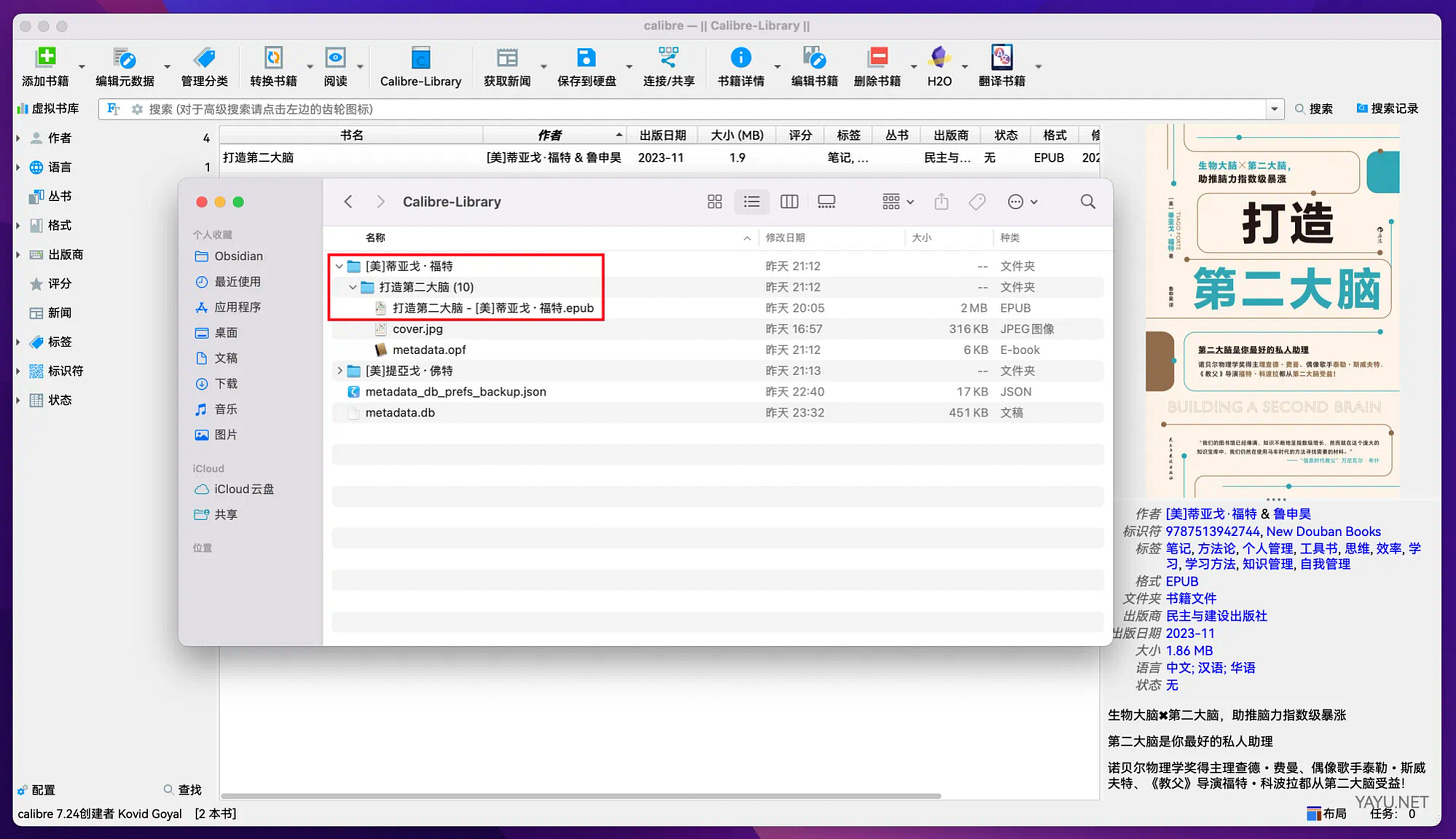 Calibre 推荐配置与插件-雅余