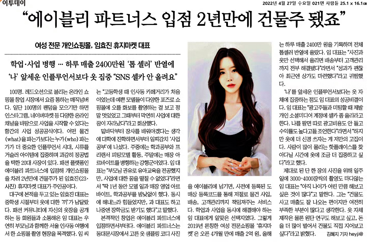 셀러가 되고 싶다면 에이블리에 맡겨, 에이블리 파트너스 셀러가 되고 싶다면 에이블리에 맡겨, 에이블리 파트너스
