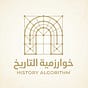 خوارزمية التاريخ's avatar