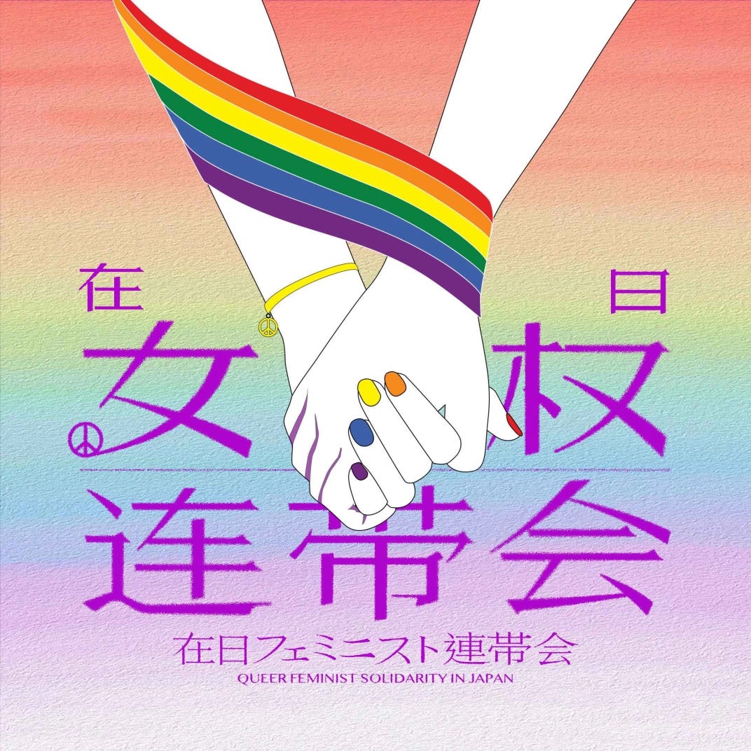 queerfeministjp’s Substack