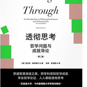 克拉克·格利穆尔｜为什么人需要被政府统治：霍布斯、康德与罗尔斯