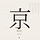 The Unsaid Japan