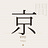 The Unsaid Japan