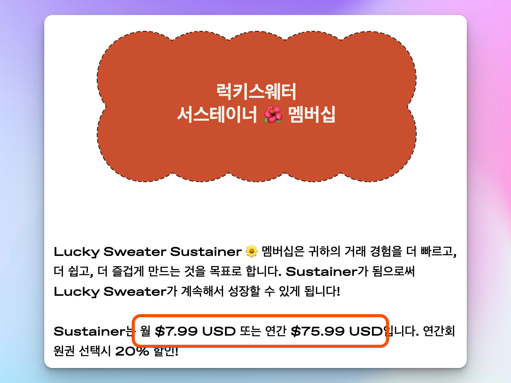 패션계의 당근마켓 서비스로 10억 투자..?! - 월1000DEV