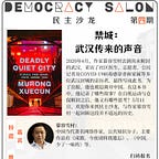 热风 Zephyr Society