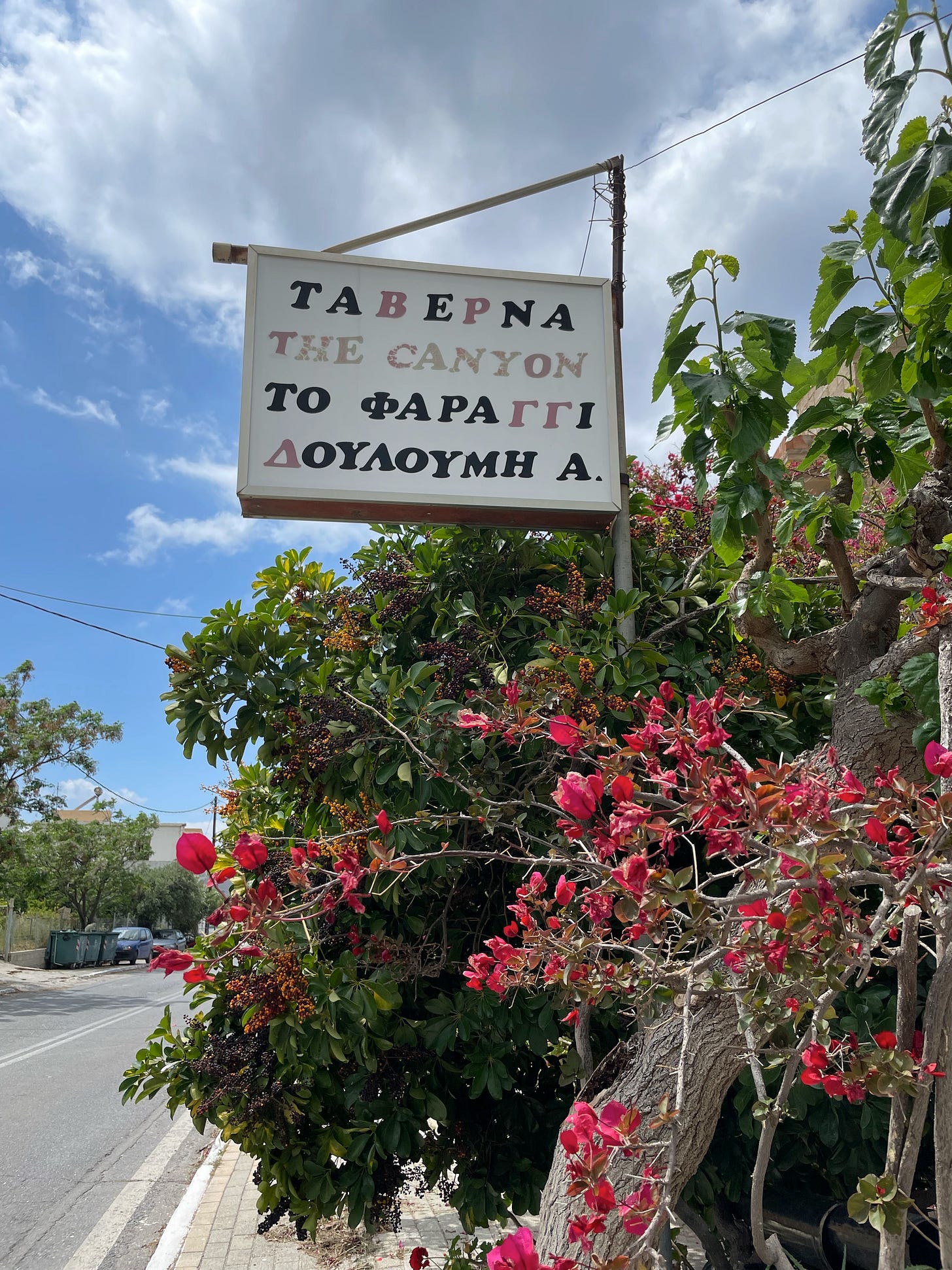 The sign at the Pharangi, named for the gorge across the street. It was owned by the Douloumi family.