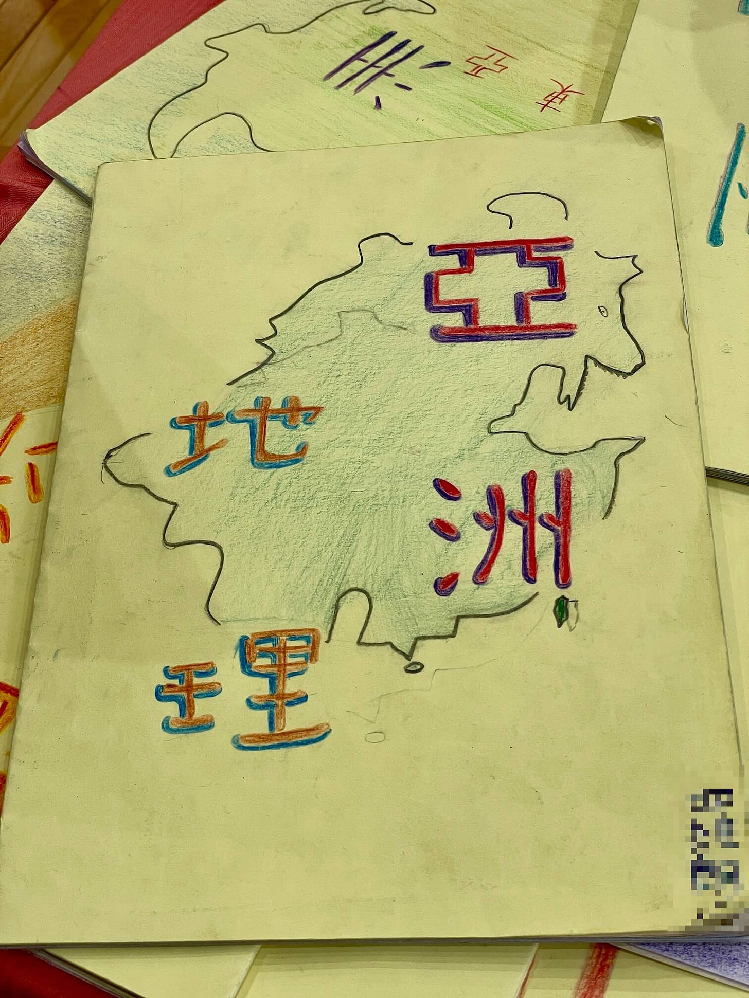 亞洲地理手繪作業本封面 亞洲地理手繪作業本封面