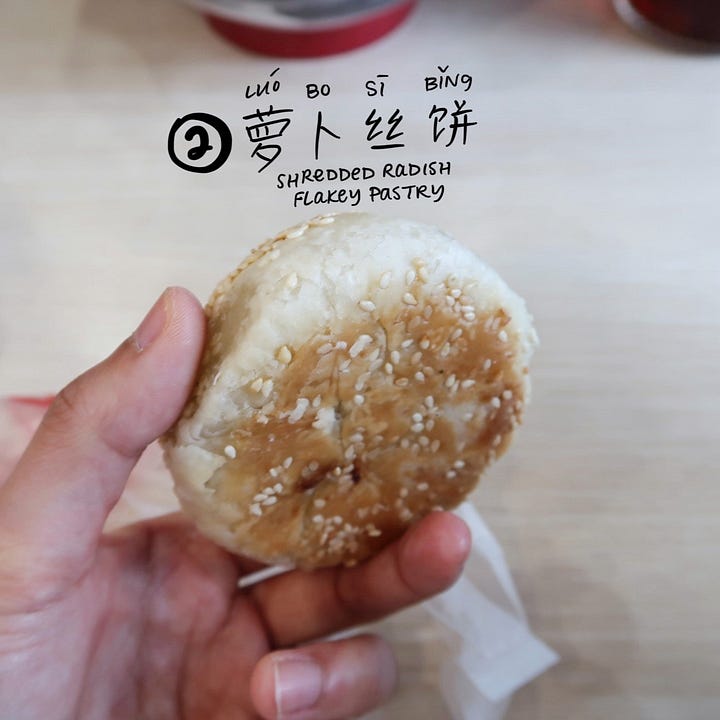 Flakey shredded radish pastry (萝卜丝饼, luóbosībǐng)