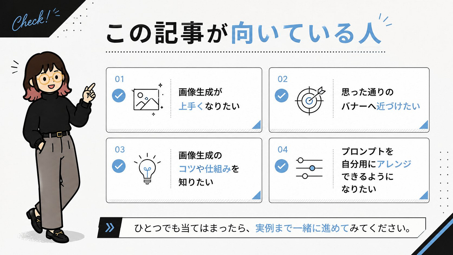 この記事が向いている人 この記事が向いている人