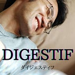 DIGESTIF [ダイジェスティフ]