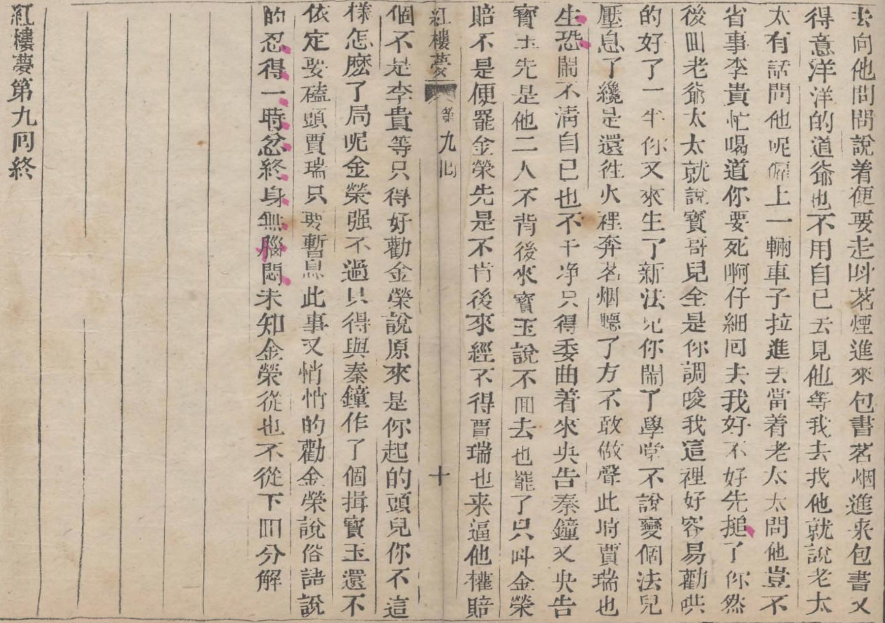 Dream of the Red Chamber 紅樓夢 Dream of the Red Chamber 紅樓夢