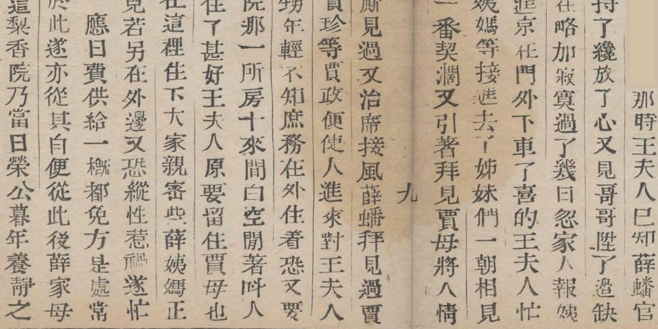 Xue Pan's Paradise