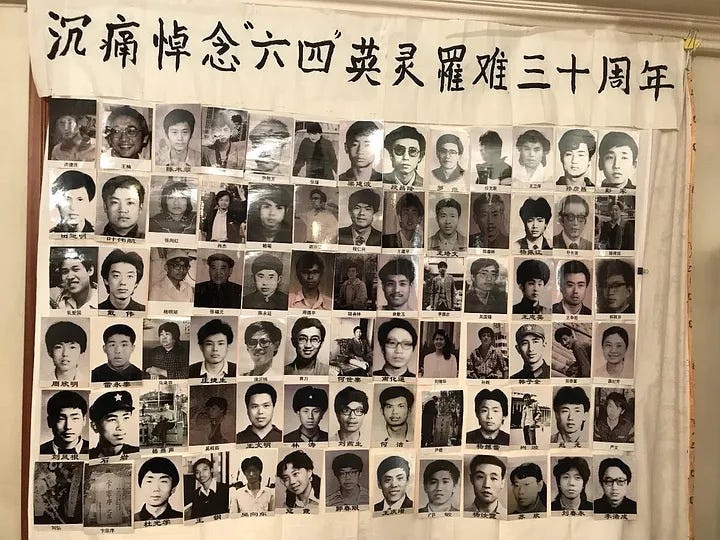 图三、纪念“六四”三十周年,遇难者遗像。(照片来源于网络,拍摄者未知,版权由照片版权所有人所有。) 图三、纪念“六四”三十周年,遇难者遗像。(照片来源于网络,拍摄者未知,版权由照片版权所有人所有。)