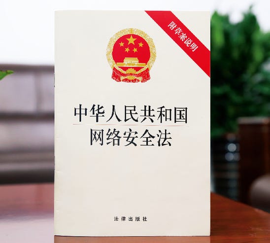 以《网络安全法》为支点推进网络空间法治化_中央网络安全和信息化委员会办公室
