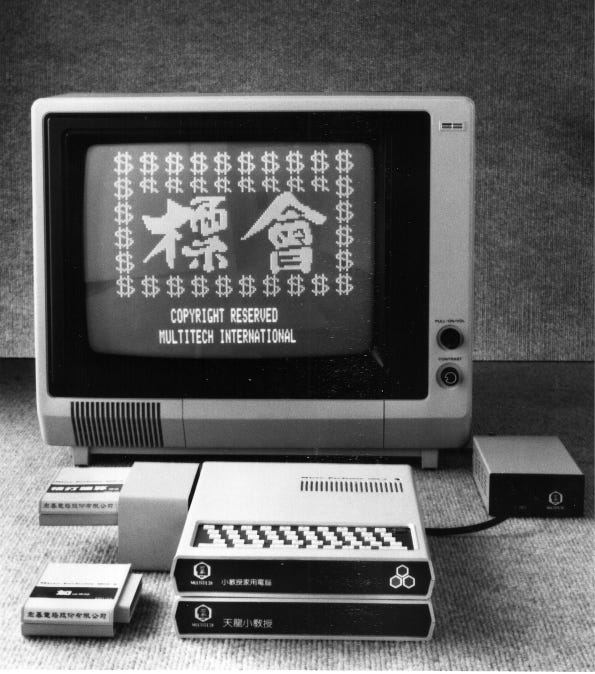 Multitech Micro-Professor IIC
