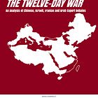 New ChinaMed Report | China–Middle East Relations After the Twelve-Day War: An Analysis of Chinese, Israeli, Iranian and Arab Expert Debates 