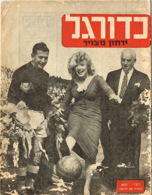 When Marilyn Monroe Sprained Her Ankle for Israel