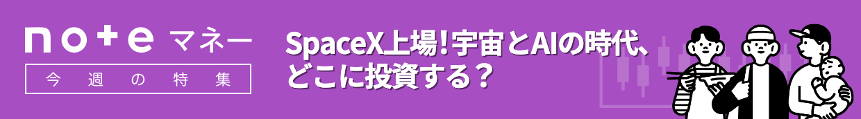 noteマネーのバナー noteマネーのバナー