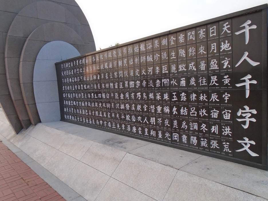 A wall with many chinese characters

AI-generated content may be incorrect.