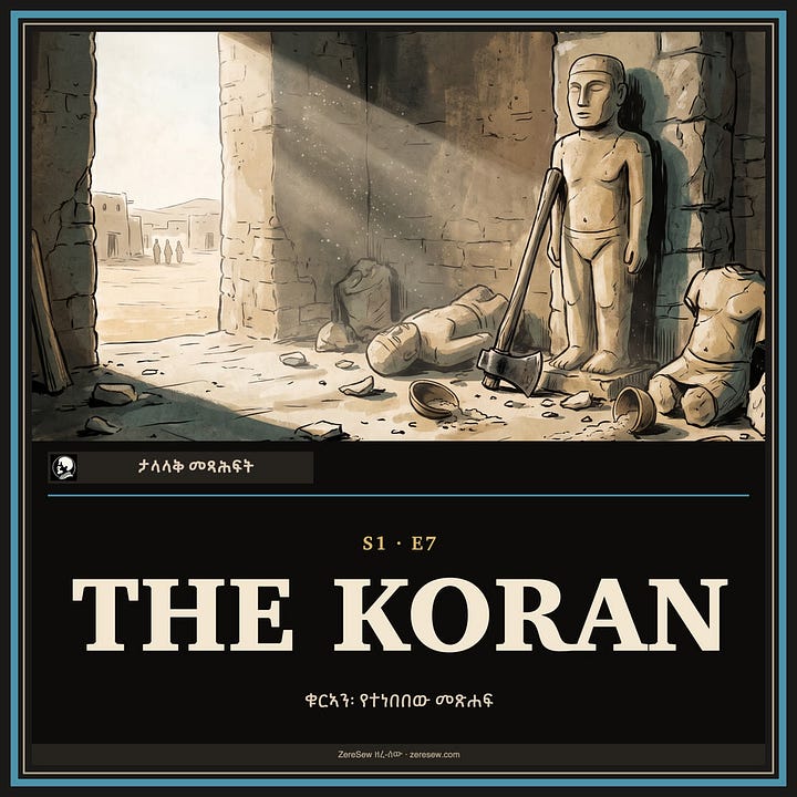 The Koran · The Epic of Gilgamesh