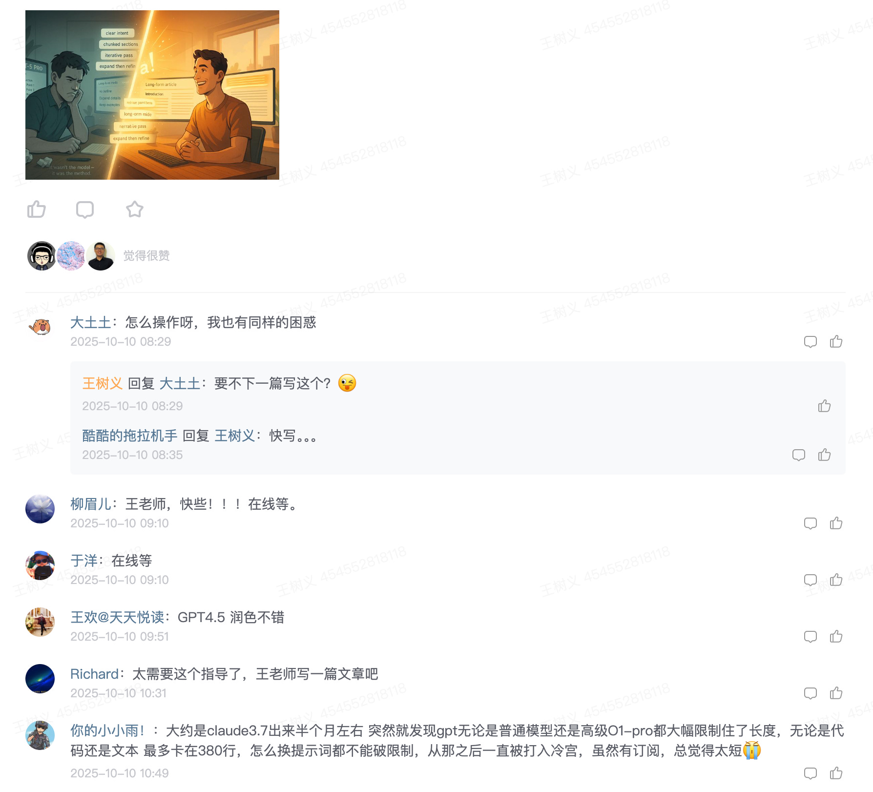 GPT-5 Pro 真的无法修改润色长文吗？ - by Wang Shuyi - Shuyi's