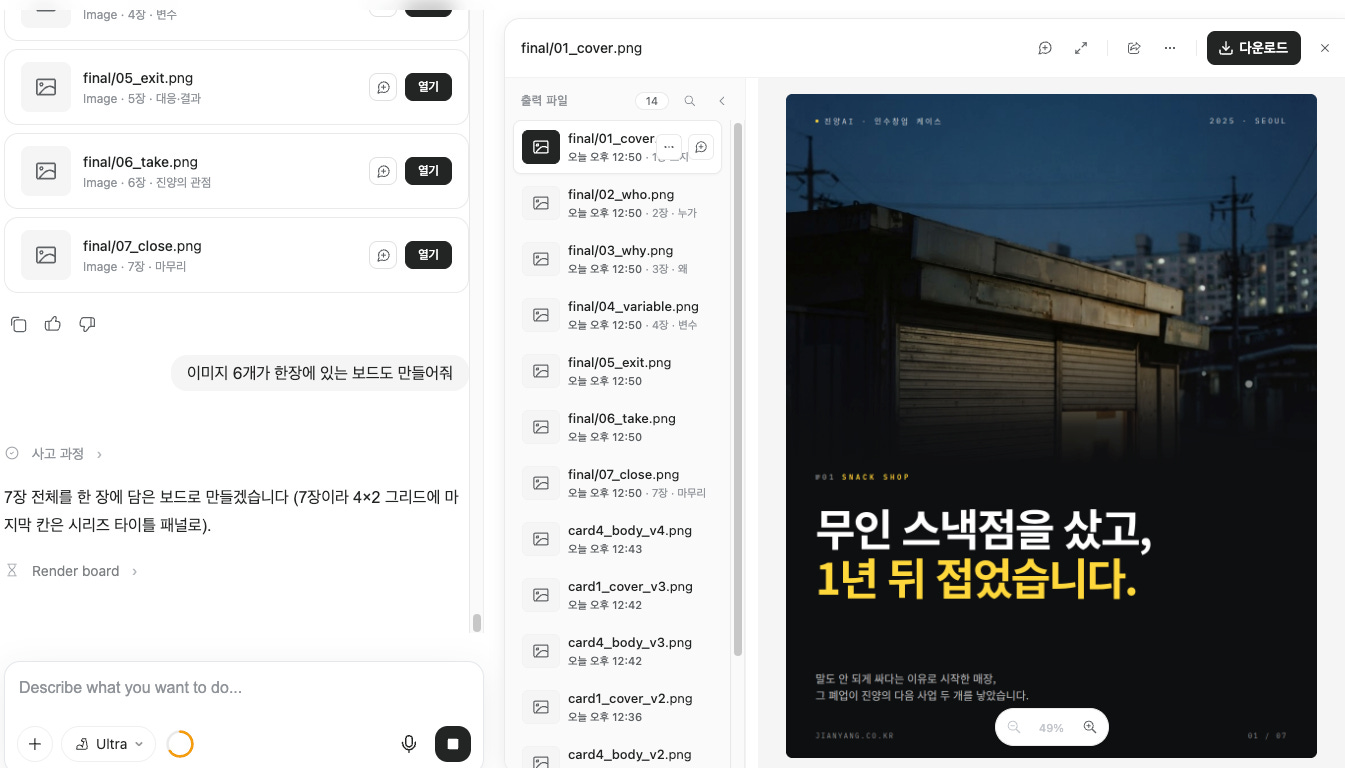 무인매장 인수 후 폐업까지의 스토리 무인매장 인수 후 폐업까지의 스토리