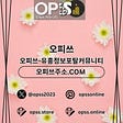 종로오피 오피.CLUB 종로OP's avatar