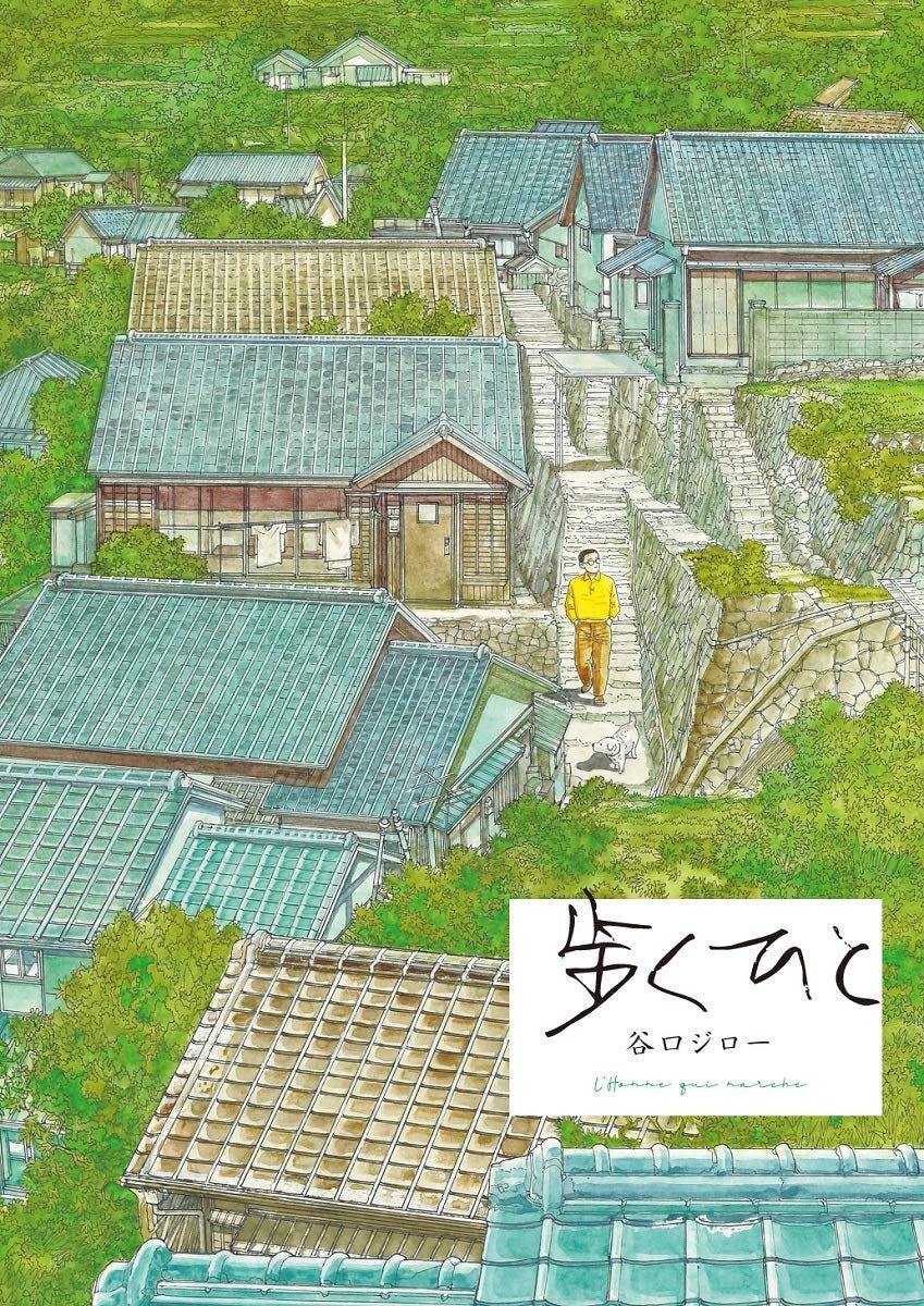 ARUKUHITO-The-Walking-Man-complete-version-by-Jiro-Taniguchi2.jpeg (849×1200)