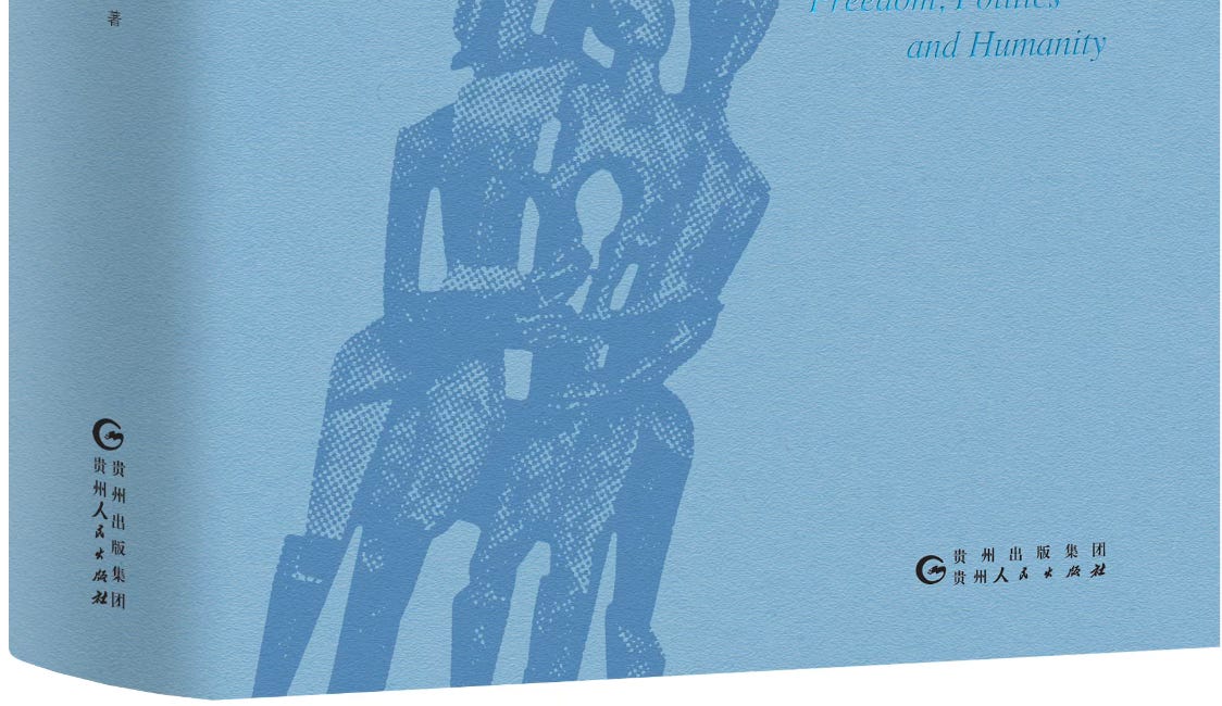 杰里米·沃尔德伦丨在阿伦特与伯林之间,真的能一碗水端平吗?