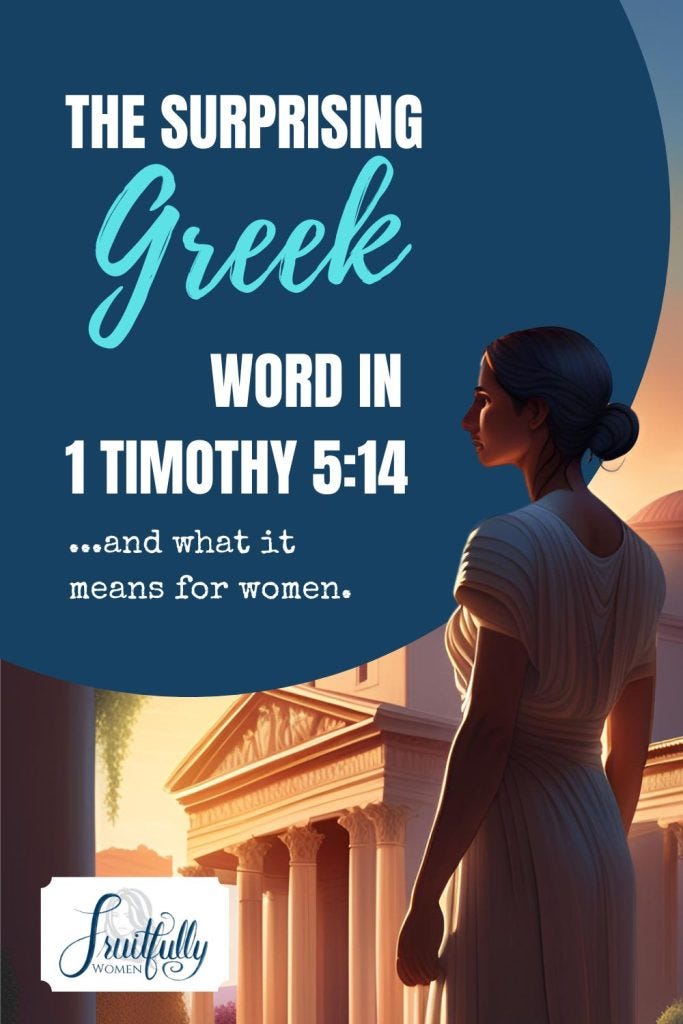 A woman from ancient Rome with the words, "The surprising greek word in 1 timothy 5:14"