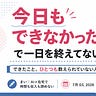 在宅×AI手帖