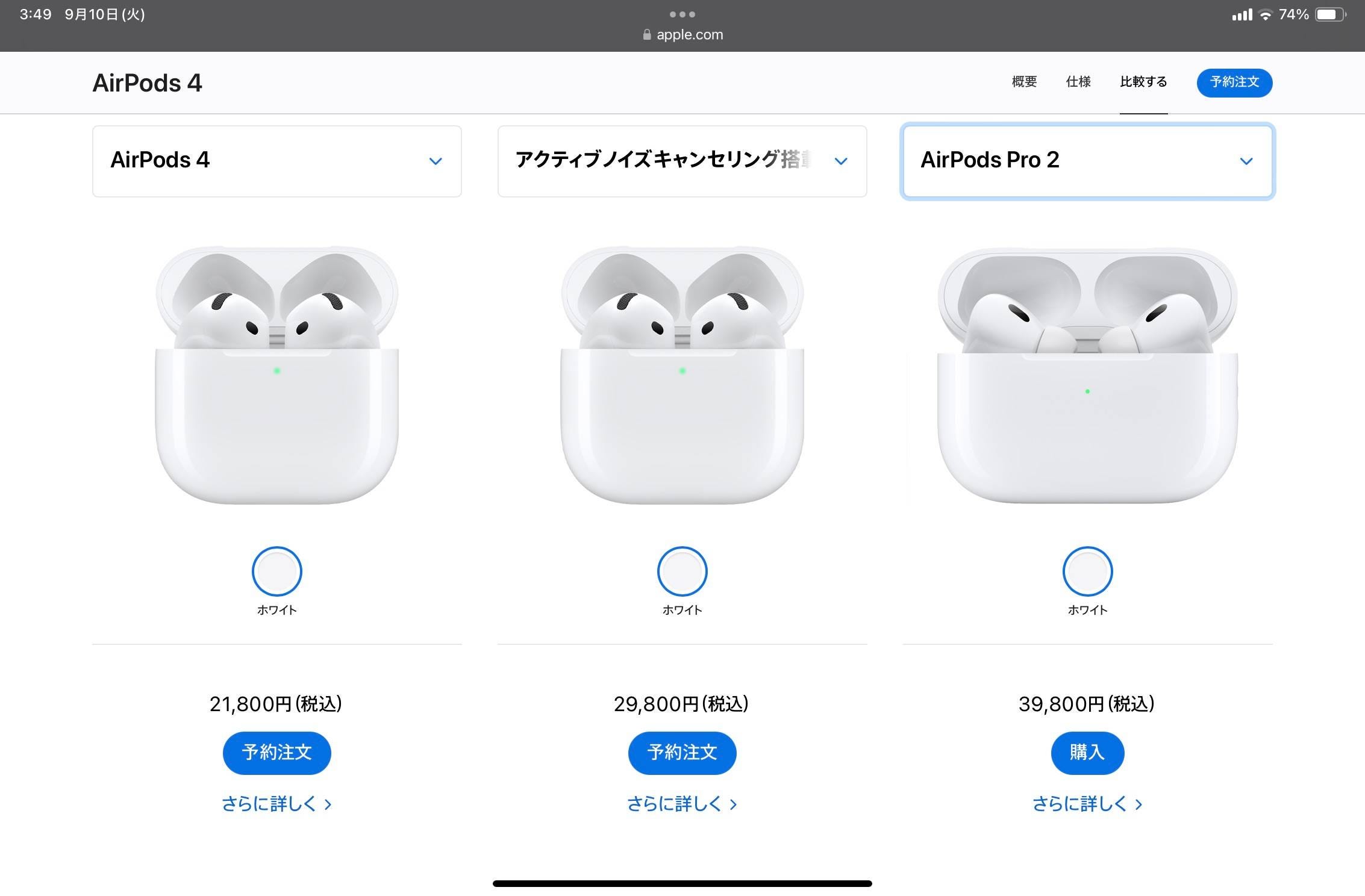 🗄 9月のAppleイベント 新製品まとめ - by はるな👠iPad Worker - iPad