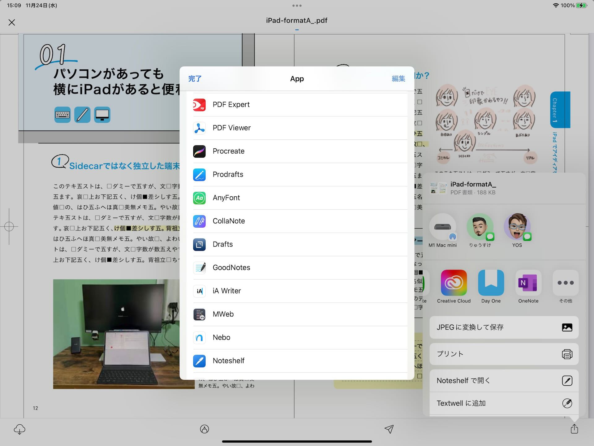 💯 iPadを使って修正内容を正確に伝える - by はるな👠iPad Worker