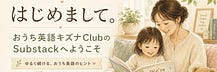 Chiho | AIで親子の楽しい学びを仕組み化