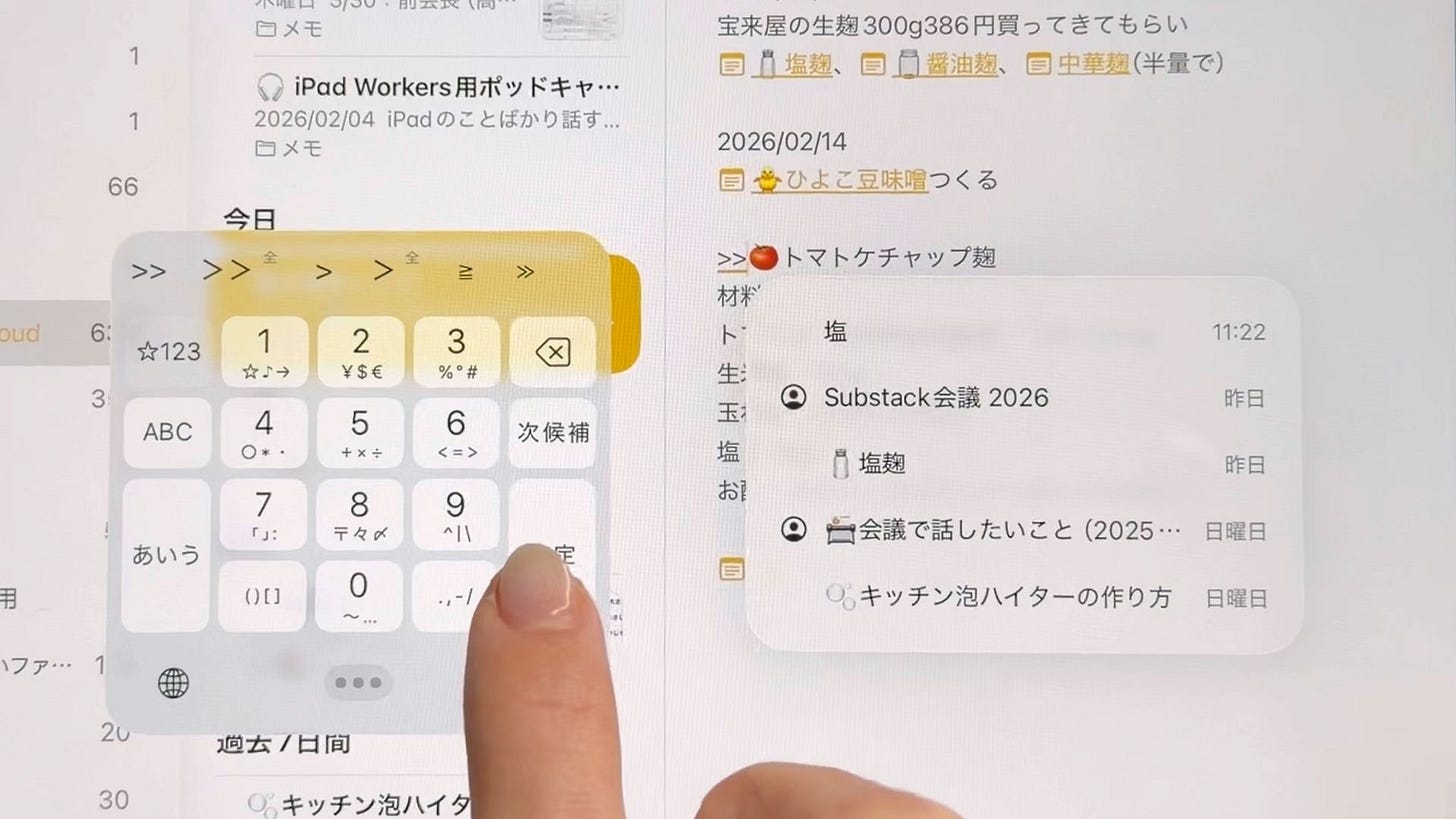 o-2602_Appleのメモで簡単にノートリンクを追加する方法-1771921832707.jpeg