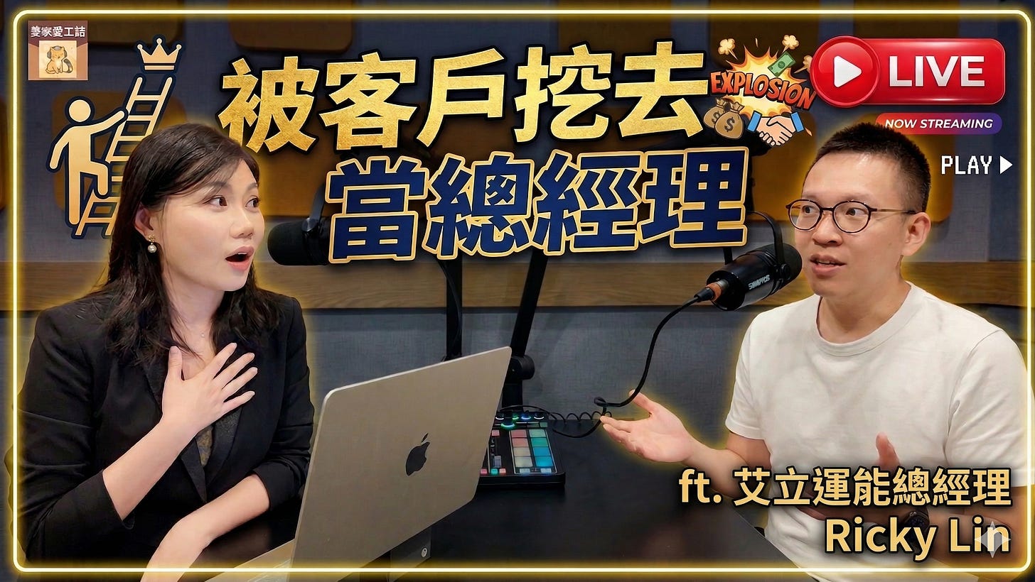 被客戶挖去當總經理？頂尖業務賣到最後，客戶買的是你這個人 配圖