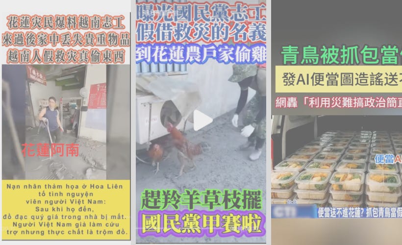'Are They One of Us?' :Butterfly Attacks and Conspiracy Theories Fueling Taiwan's Internal Divide and Distrust