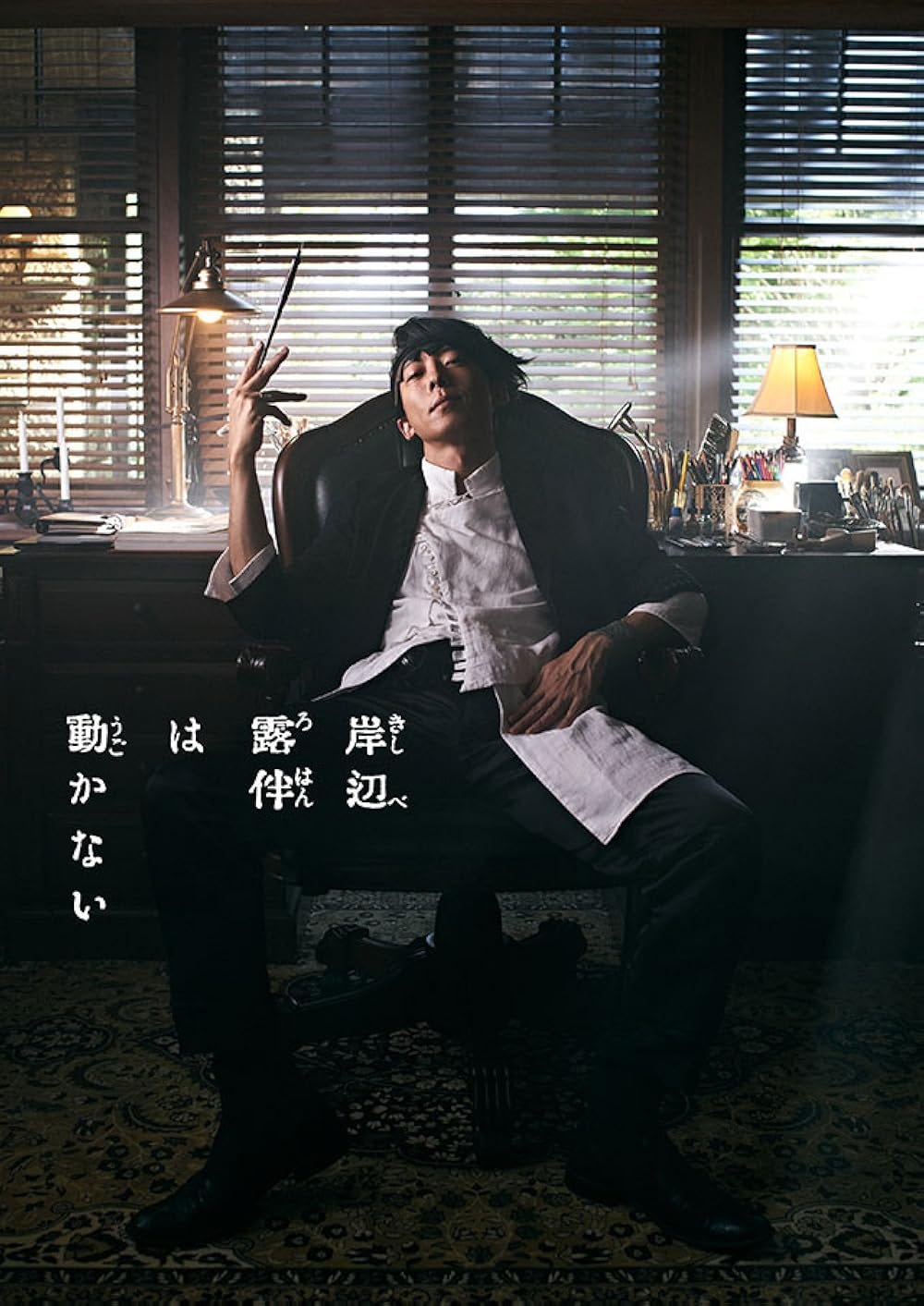 Thus Spoke Kishibe Rohan (TV Mini Series 2020–2024) - IMDb