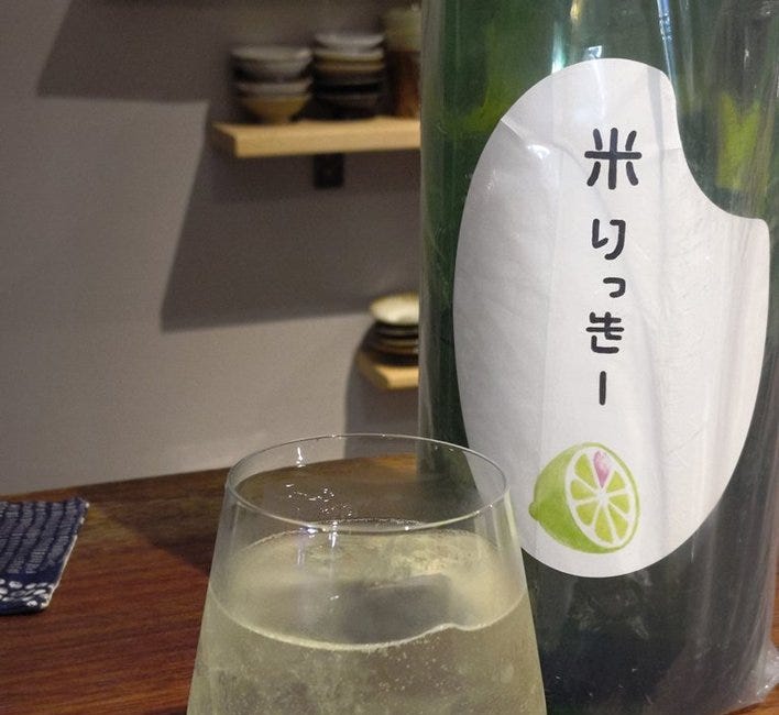 Sake - 日本酒 (part 2 of several)