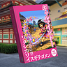 バク然らいぶらり サテライトスタジオ