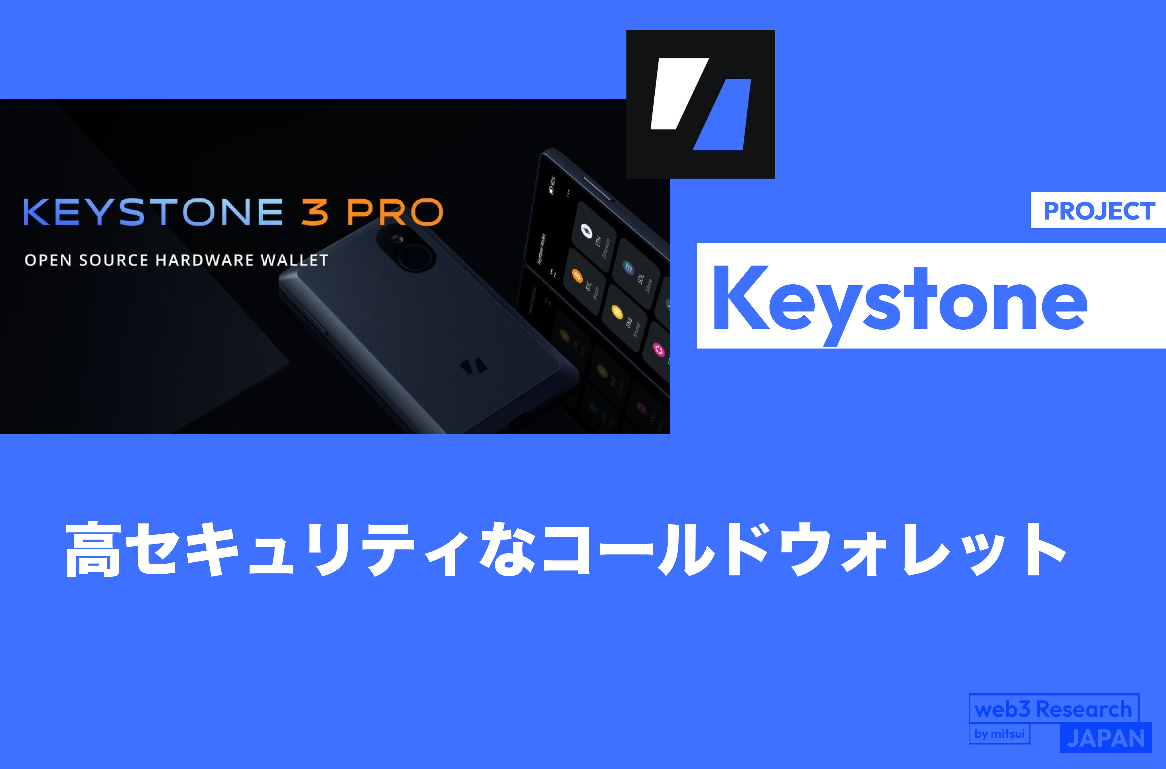 暗号通貨対応ウォレット　個人保管　元値約15,000 Keystone】高セキュリティなコールドウォレット / 一度も