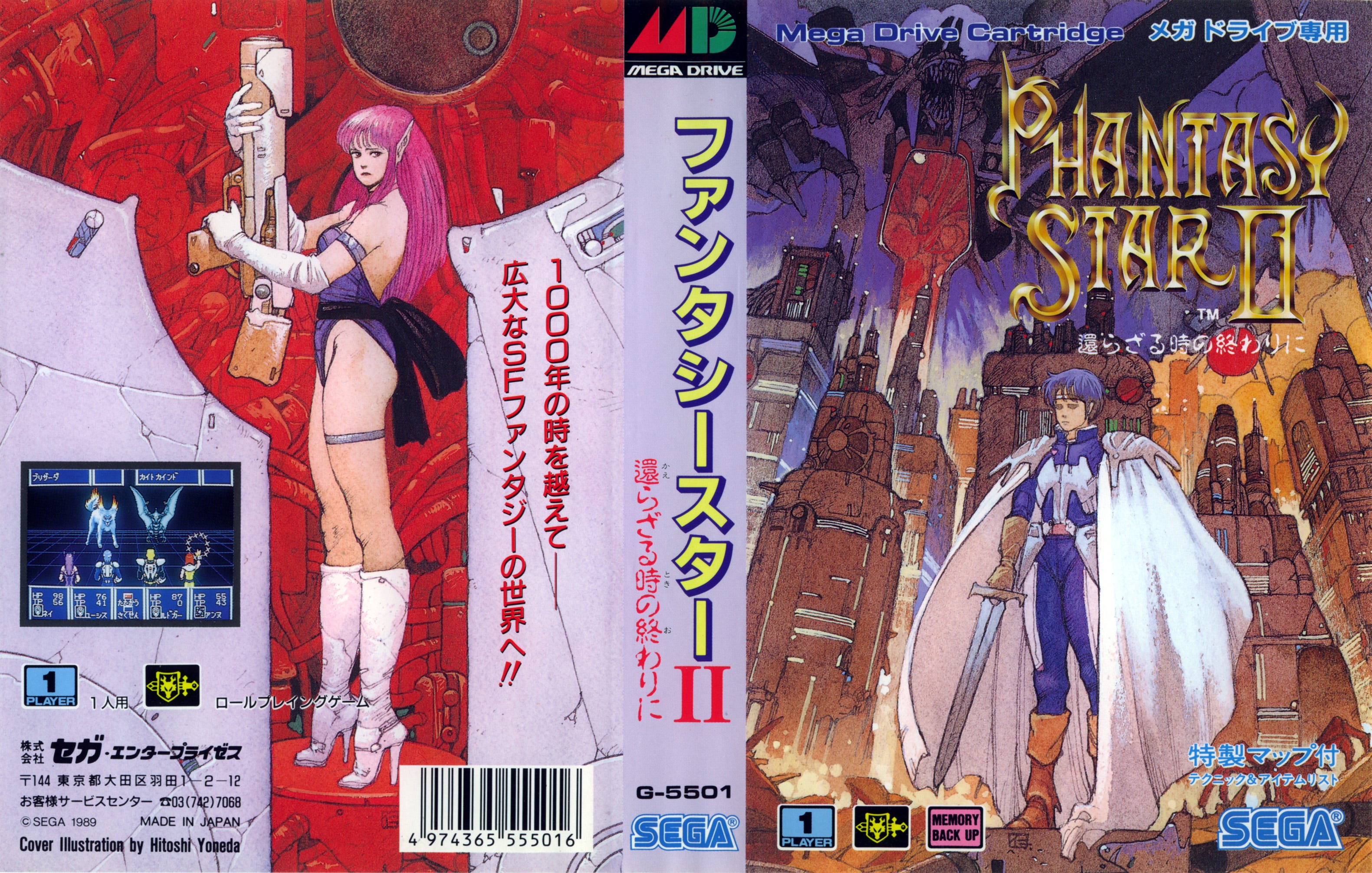 0566　ファンタジー スター 2　PHANTASY STAR II セガ 0566 ファンタジー スター 2 PHANTASY STAR II セガ - メルカリ