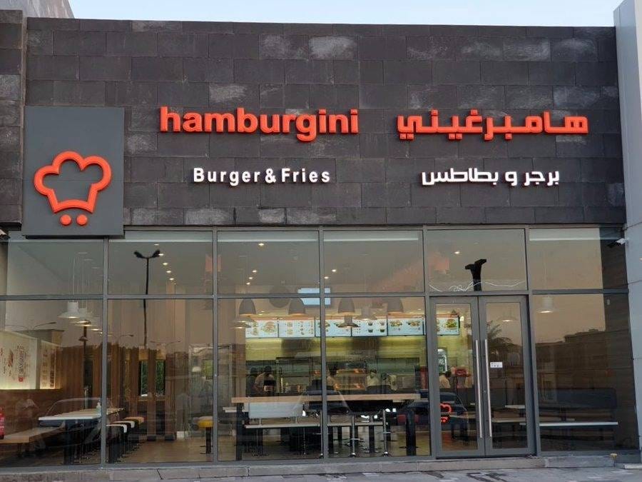 بعد أزمة التسمم... إفلاس «هامبرغيني» السعودية يطوي 12 عاماً من التوسع