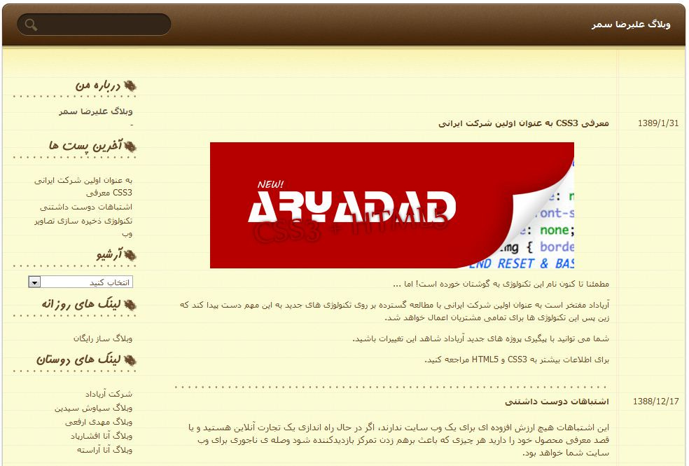 آریاداد شرکت آریاداد