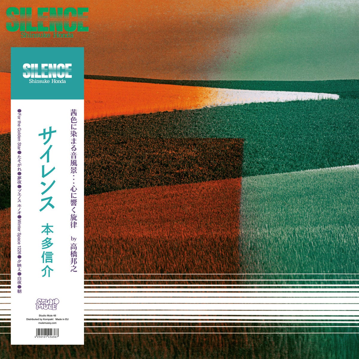 Shinsuke Honda 本多信介's silence = サイレンス (夕映え) album