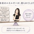 門田瑠衣子｜もんだるいこ