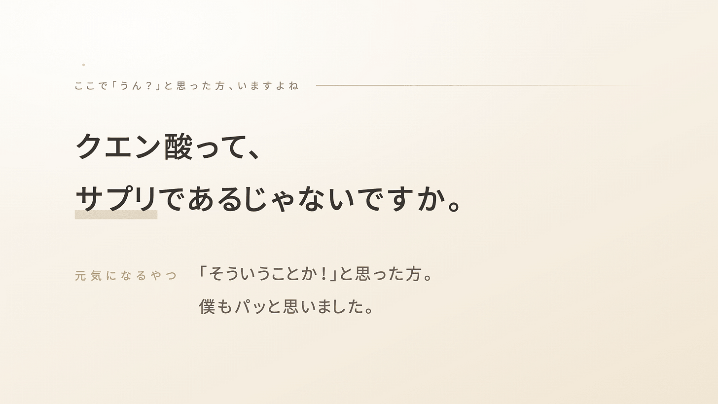 クエン酸シンターゼアコニターゼ酵素反応 | 精密栄養学