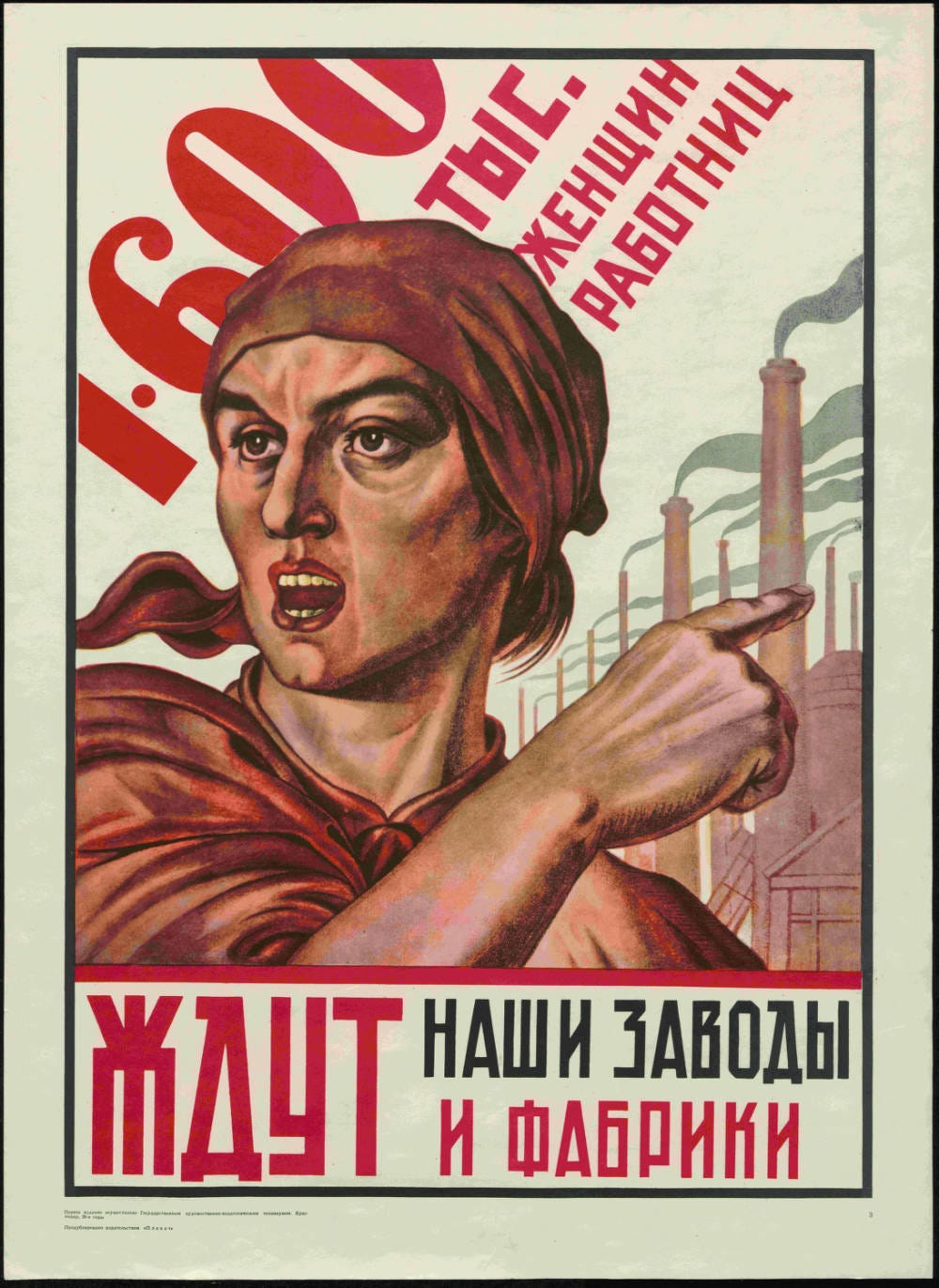 Propaganda poster portraying a female worker pointing emphatically to a row of factory smoke stacks. Propaganda poster portraying a female worker pointing emphatically to a row of factory smoke stacks.
