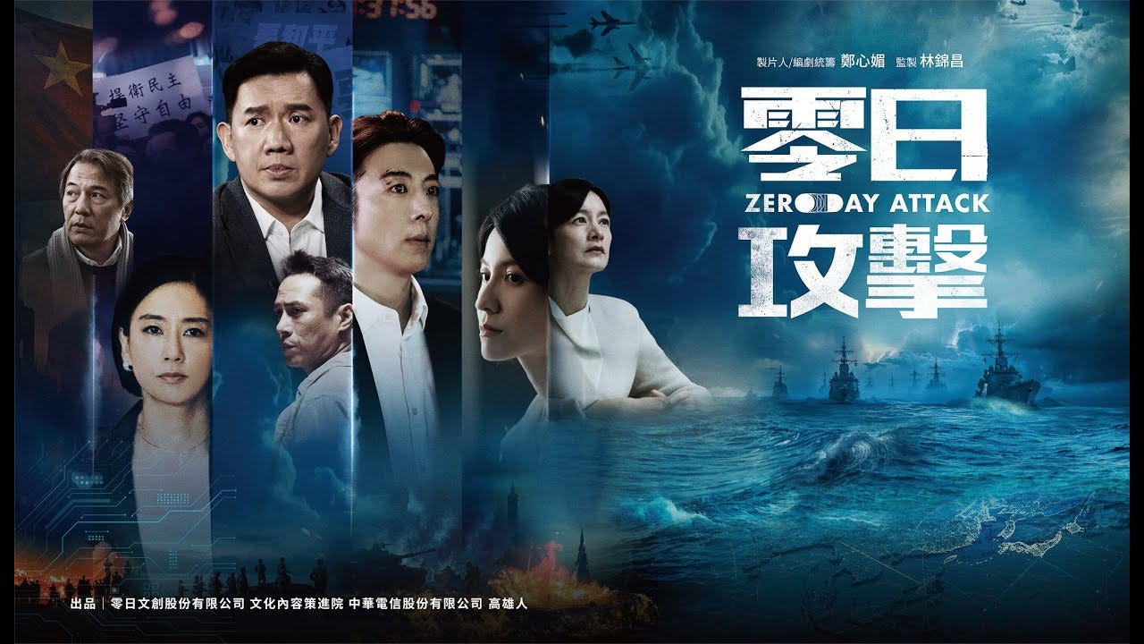 《零日攻擊》正式總預告｜𝗭𝗘𝗥𝗢 𝗗𝗔𝗬 𝗔𝗧𝗧𝗔𝗖𝗞 OFFICIAL TRAILER｜8月2日起 每週六21:00 |  August 15 on Amazon Prime Video JP