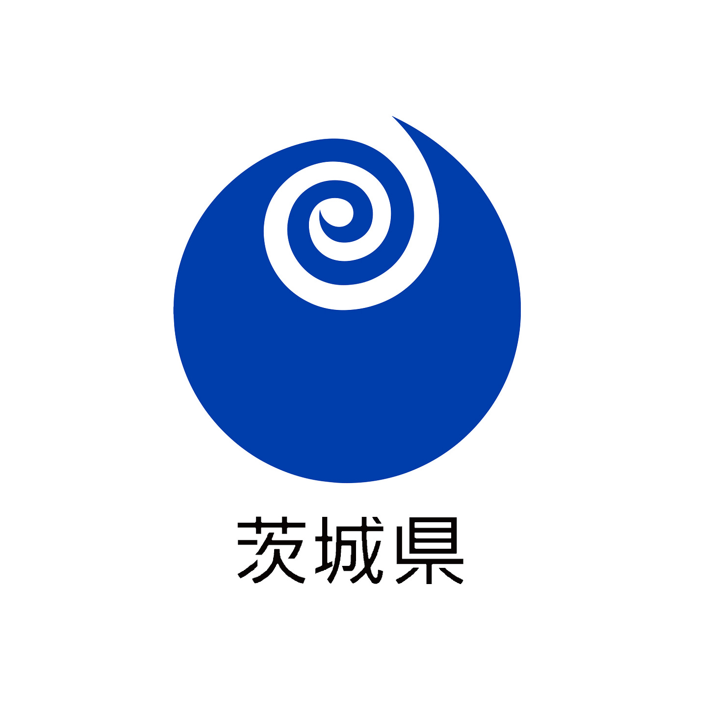 Ibaraki Prefecture 茨城県旗, logo, Kazumasa Nagai, 1991